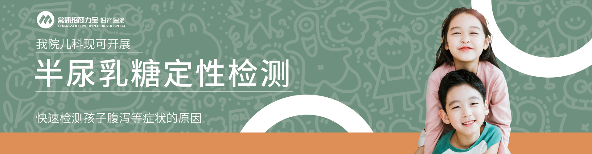 儿科