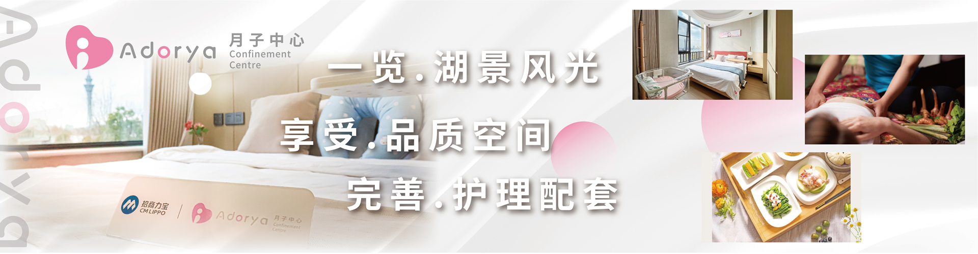 月子中心