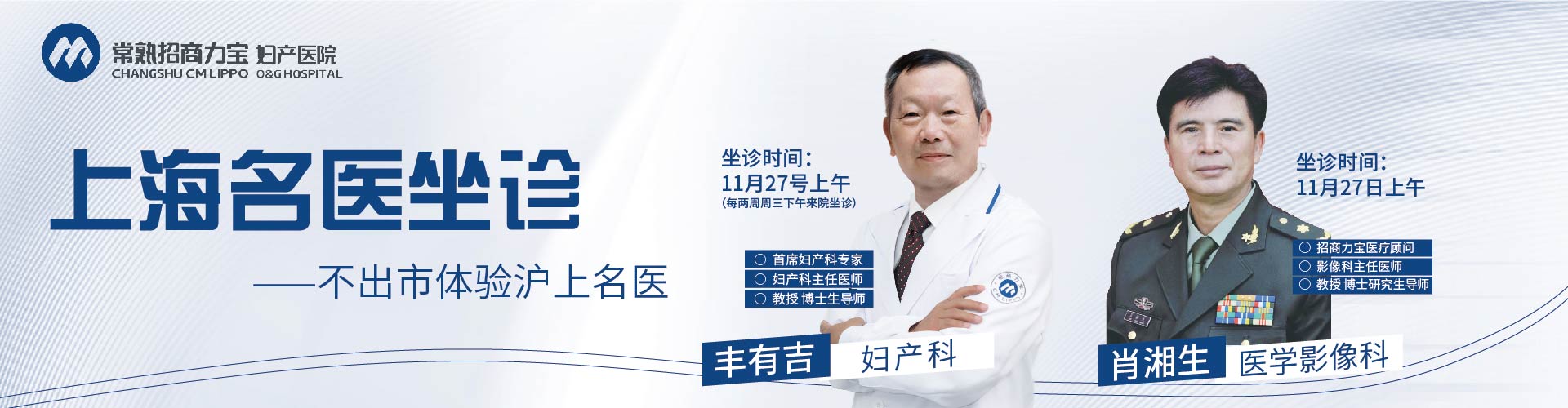 专家坐诊
